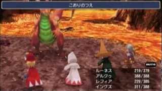 ファイナルファンタジー3 FF3 3Dリメイク PSP版 ボス戦 Part16 [upl. by Yenittirb]