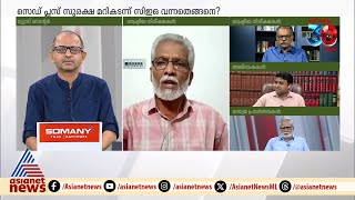 ന്യായീകരണം ഊരാക്കുടുക്കായി മാറും കെസിഉമേഷ് ബാബു  Pinarayi Vijayan  The Hindu [upl. by Sammy772]