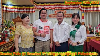 Rumduol TV amp Komlos Phila Meet at Preah Buddha Rangsey in Philadelphia PAUSA on Tuesday 092424 [upl. by Holmes]