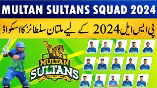 Multan Sultans squad for PSL 2024  Pakistan Super League 2024  Multan Sultans Squad PSL 2024 [upl. by Koa]