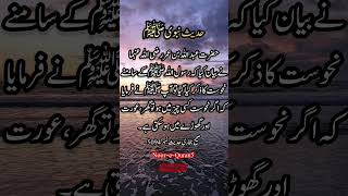 Bukhari Hadith  Hadees HadithUrdu  Islamicquotes  Hadees Satus  hadees quotes hadith [upl. by Ahsiele]