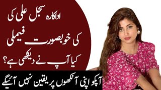 Sajal Ali Husband Sister Mother Daughter Son Brother Family Biography 2024  Masala News [upl. by Frohne]