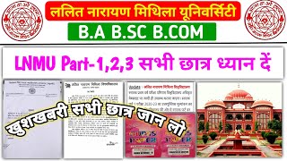 LNMU Part 123 Today News  LNMU BA BSC BCOM Today All Update  practical examexamresultslnmu [upl. by Burroughs]