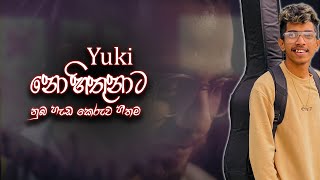 Nuba hada keruwa hitha 🥺❤️  Yuki new song 😍 [upl. by Helsie]