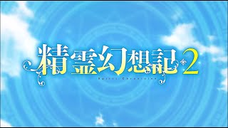 SPIRIT CHRONICLES SEASON 2 CREDITLESS OPENING [upl. by Landmeier]