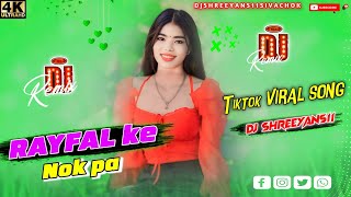 raifal ke nok parTiktok viral songbhojpuri song new bhojpuri Best dj songs2024 Bhojpuri song [upl. by Nij]