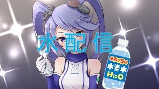 インサイドちゃんsの水配信 [upl. by Scarlett]