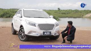 Hawtai A25 Great Wall 2017  Car Zone  Part 01 [upl. by Racklin370]