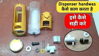 Wall mounted soap dispenser repair  how to repair hand wash liquid soap dispenser [upl. by Hilary]