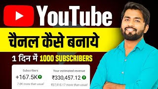 Youtube Channel Kaise Banaye  youtube channel kaise banaen  How To Create A Youtube Channel 2024 [upl. by Shieh]