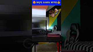 Kuch kamal ke clothes 😱😲 Bangla clothes 😎😱 shorts foryou gadgets [upl. by Ramaj663]