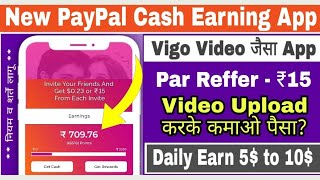 New PayPal Cash Earning App  Vigo Video जैसा एक और App [upl. by Leis]