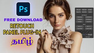 Free Retouch Panel  Photoshop 2024 Adobe Photoshop Free Download Photoshop Ai Retouch Blugin [upl. by Wolfgram]