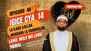 Ibintu 5 uhabwa iyo uvuze Ijambo LA ILAHA ILALLAHU WAHDAHU LA SHARIKALAHU LAHUL MULK WA LAHUL HAMDU [upl. by Vanda348]