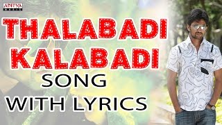 Nanis Thalabadi kalabadi song From Pilla Zamindar [upl. by Angie320]