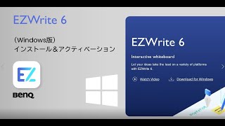 EZWrite6 Windows版 [upl. by Kuhlman]