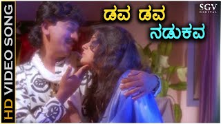 Dava Dava Nadukava  Shh  HD Video Song  Kumar Govind  Megha  SPB  Upendra  Sadhu Kokila [upl. by Ordnas]