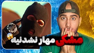 Meshki x RaaSaa  HaHaHa Reaction مشکی خشن تر از همیشه🤯 [upl. by Oregolac638]