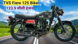 TVS Fiero 125 दमदार और जबरदस्त फीचर्स वाला खतरनाक बाइक  129 bhp पावर [upl. by Ecidna]