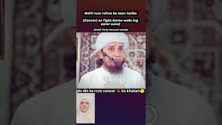 Cancer ka ilaj by mufti sahab [upl. by Isis927]