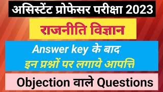 rpsc assistant professor objection question political science [upl. by Shing]