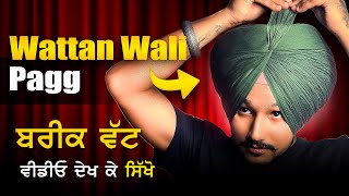 Watt Paun Da Sokha Tarika  Wattan Wali Pagg Turban Tutorial [upl. by Iborian]