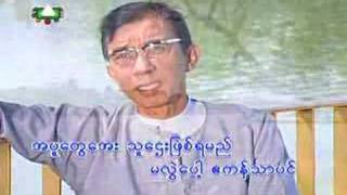 Thu Htay War Da [upl. by Aray]