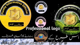 professional logo kaise banayepixellab se logo kaise banaye [upl. by Dukey]