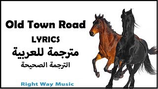 Lil Nas X  Old Town Road  Lyrics  مترجمة للعربية [upl. by Nylegna425]