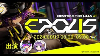 20240817 IIDX LM Live 00000500 [upl. by Orland]