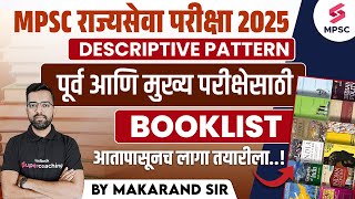 MPSC Rajyaseva Prelims 2025 Booklist  MPSC Rajyaseva Mains 2025 Booklist  MPSC 2025  Makarand Sir [upl. by Evad903]