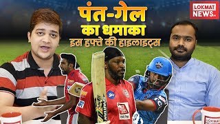 IPL 2019 Ravichandran Ashwin is Facing Criticism For Mankading IPL First week highlights [upl. by Starbuck]