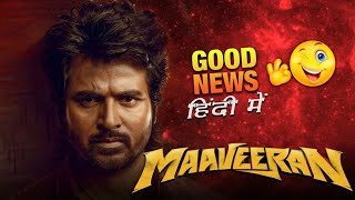 Maaveeran Hindi Dubbed 💣❤️‍🔥  Tamil Movie Update In Hindi  Sivakarthikeyan  New South Movie 2023 [upl. by Gnav]