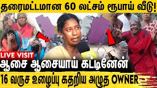 வீடு சரிந்தது எதனால்  உண்மை காரணம் இது தான்  Pondicherry House Collapse Live Visit [upl. by Yreffoeg]