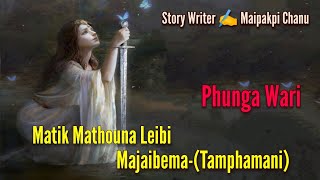 Matik Mathouna Leibi MajaibemaTamphamani  Record🎤 Thoibi Keisham  Story✍️ Maipakpi Chanu [upl. by Dove176]