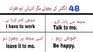 48 Daily English Sentences  اردو ترجمہ کے ساتھ  English speaking practice [upl. by Alger60]