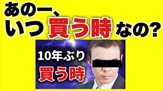 下落開始な予感しますね。ダンの指標を甘くみないほうがいい！【8月16日 前場】 [upl. by Leeann]