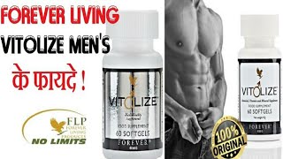 Vitolize Forever Living Products for Mans  Full Details and Training in Hindi  वीटोलीज़ के फायदे [upl. by Sivam]