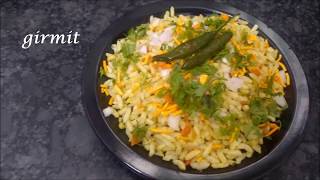 girmit recipe  uttarkarnataka girmit recipe  evening snacks street style [upl. by Erek297]