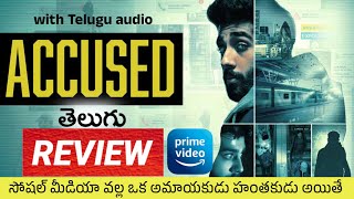 Accused Movie Review Telugu  Accused Movie Telugu Review  Accused Review Telugu  Movie Review [upl. by Blondie]