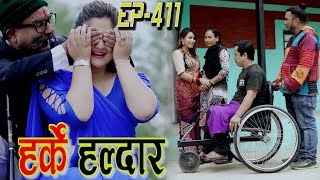 Harke Haldar  सहयोग गर्न पाउनु भनेकै ठुलो धर्मको कुरा हो  24 April 2019 Ep 411 [upl. by Marx487]