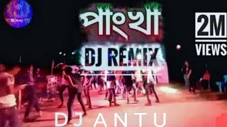 Pankha pankha dj song  New Bangla dj gan 2024  পাংখা পাংখা dj song  New gan 2024  Dj Antu [upl. by Enilhtak]