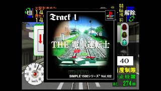 Simple 1500 Series Vol 102 The Densha Utenshu PS1 BGMOST  Track 1 [upl. by Ace]