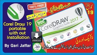 corel draw 19 portable version free download by qarijaffar کورل ڈرا بغیر انسٹال کے استعمال کریں [upl. by Arrais]