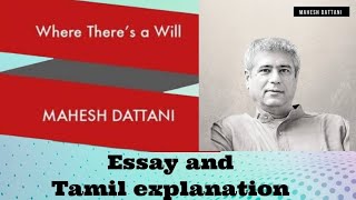 quotWhere there is a willquot by Mahesh Dattani Essay with Tamil explanation [upl. by Ahseat]