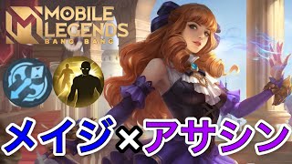 【モバレ】メイジ火力EXPと言えばこのキャラ！ フル火力EXPグィネヴィア！【モバイルレジェンドMobile Legends】 [upl. by Electra]