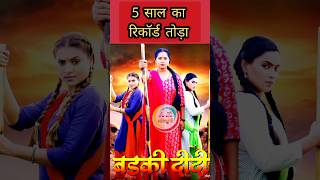 Badki Didi  Anjana Singh New Film  anjanasingh subhisharma bhojpurifilm bhojpuri film movie [upl. by Ardnuat261]