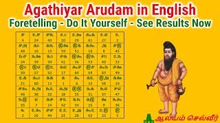 Agathiyar Arudam in English  Siddhar Jothidam in English [upl. by Yevoc847]