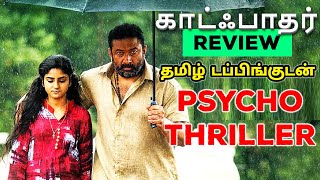 God Father 2024 Movie Review Tamil  God Father Tamil Trailer  God Father Tamil Review  Thriller [upl. by Noah]