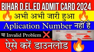 🔥Finally New Link For Bihar Deled 🤩🔥 Application number or invalid problem solved ✅🤩 [upl. by Nnayar]